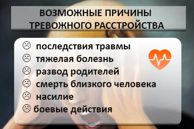 Лечение тревожного расстройства в Чадане