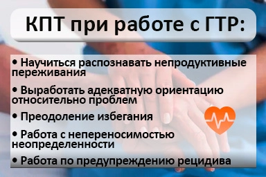 Лечение тревожного расстройства в Чадане